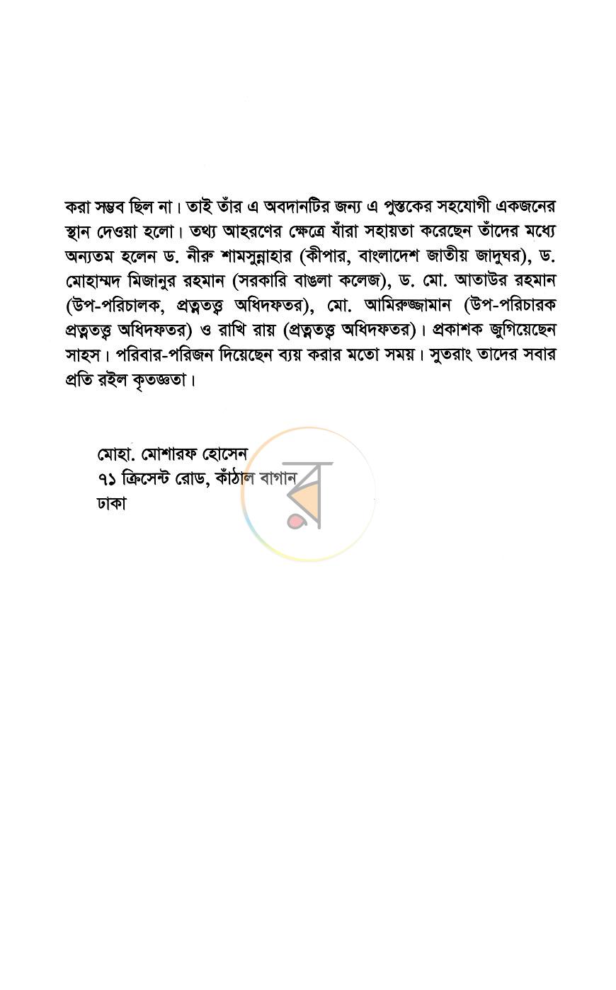 পাতা 4
