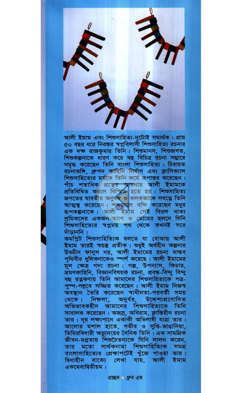 পাতা 1