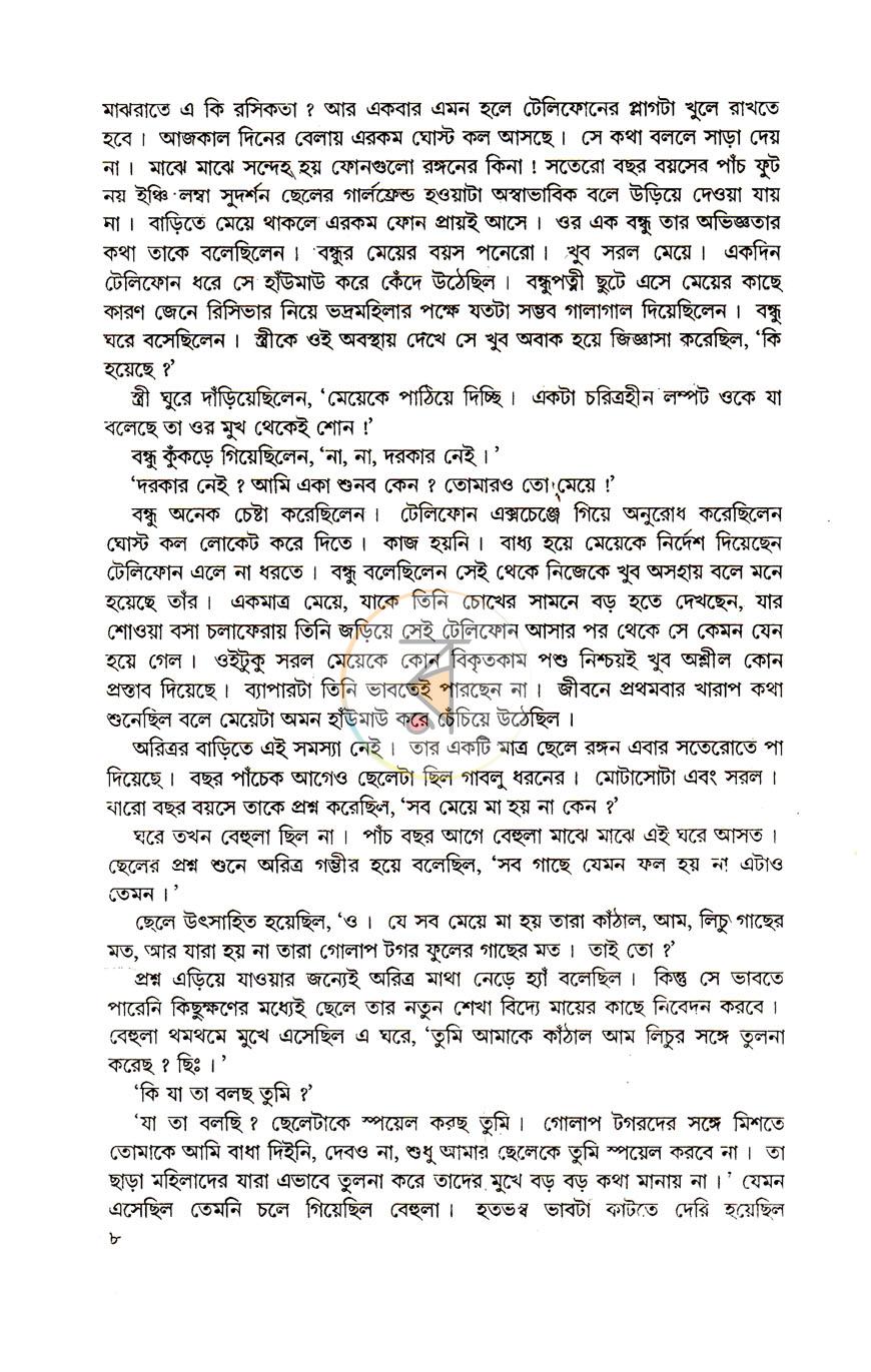 পাতা 4