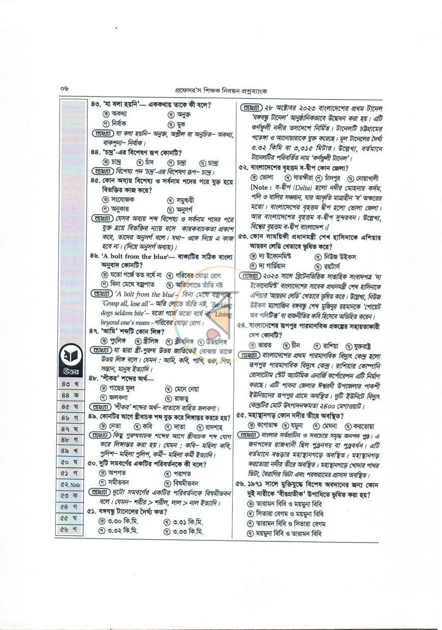 পাতা 7