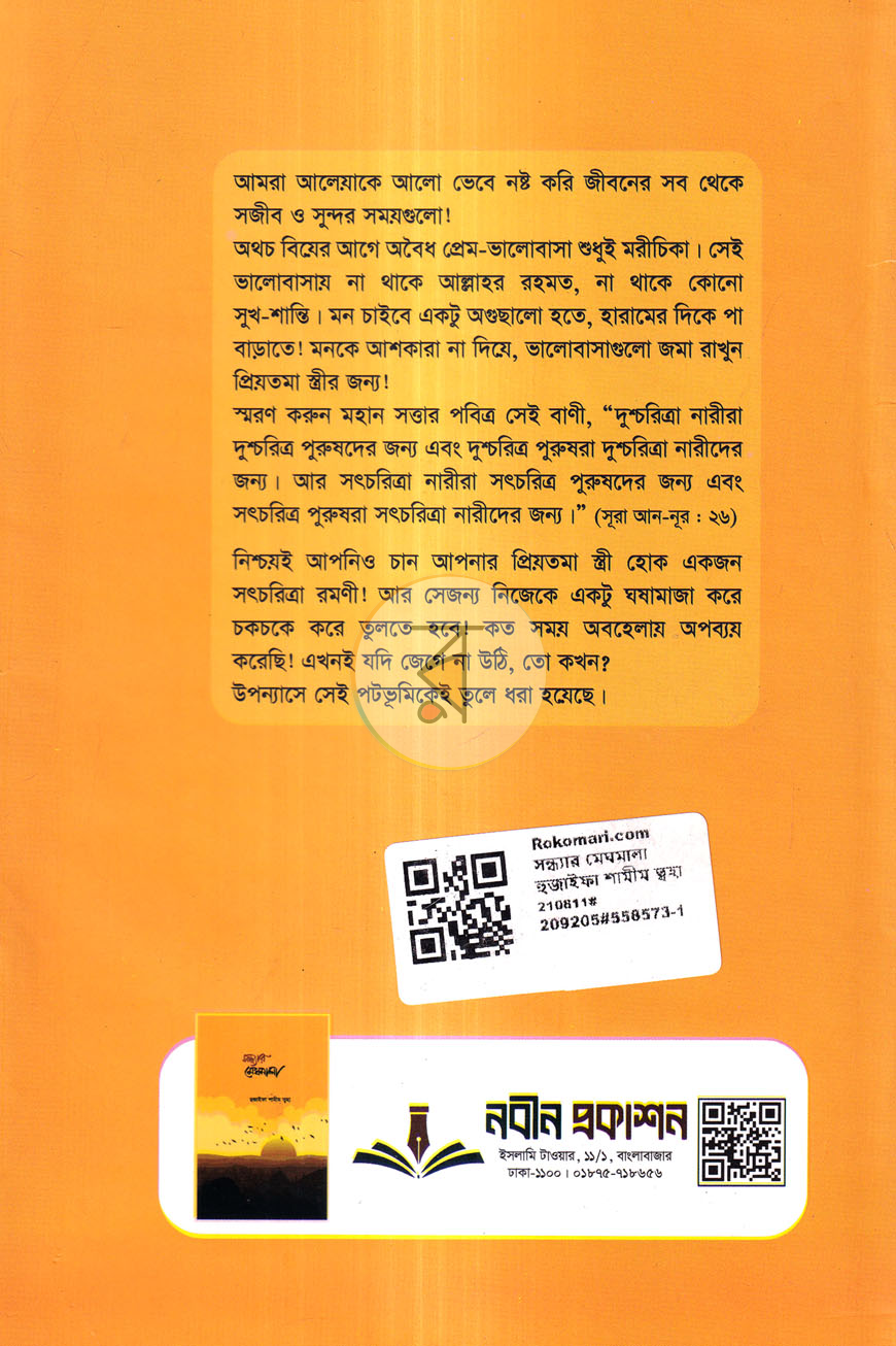 পাতা 7