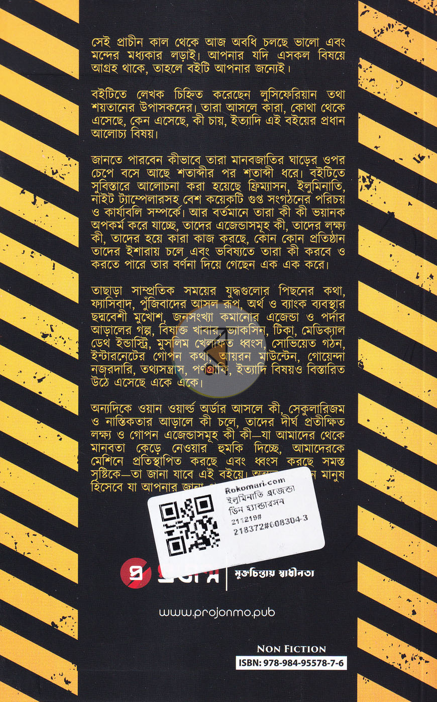 পাতা 9