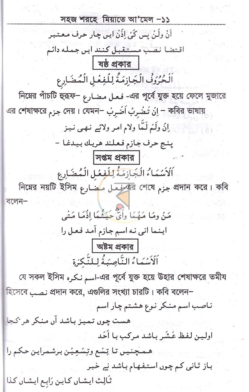 পাতা 5