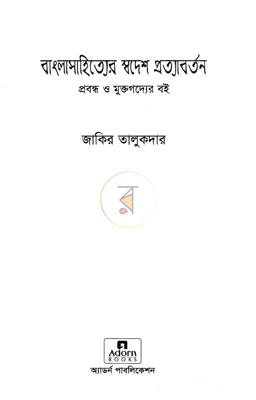পাতা 2