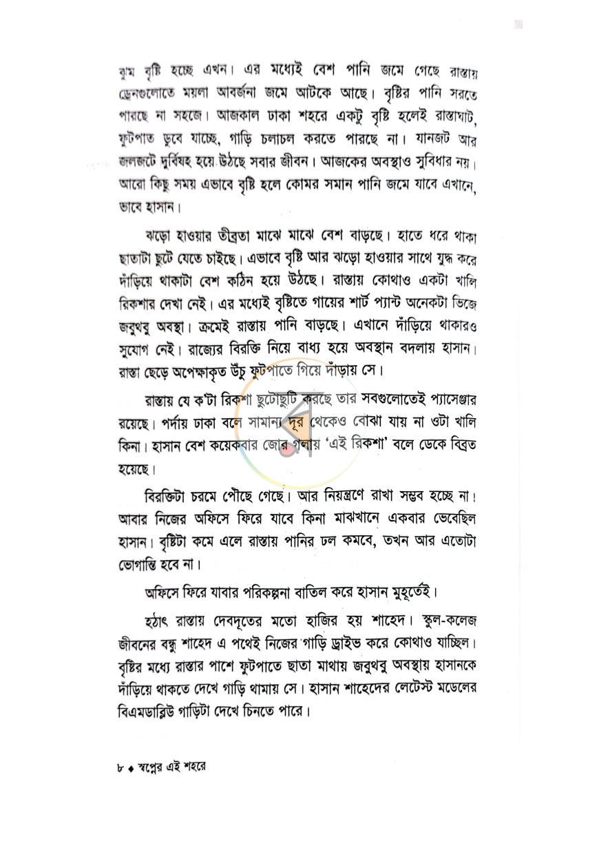 পাতা 3