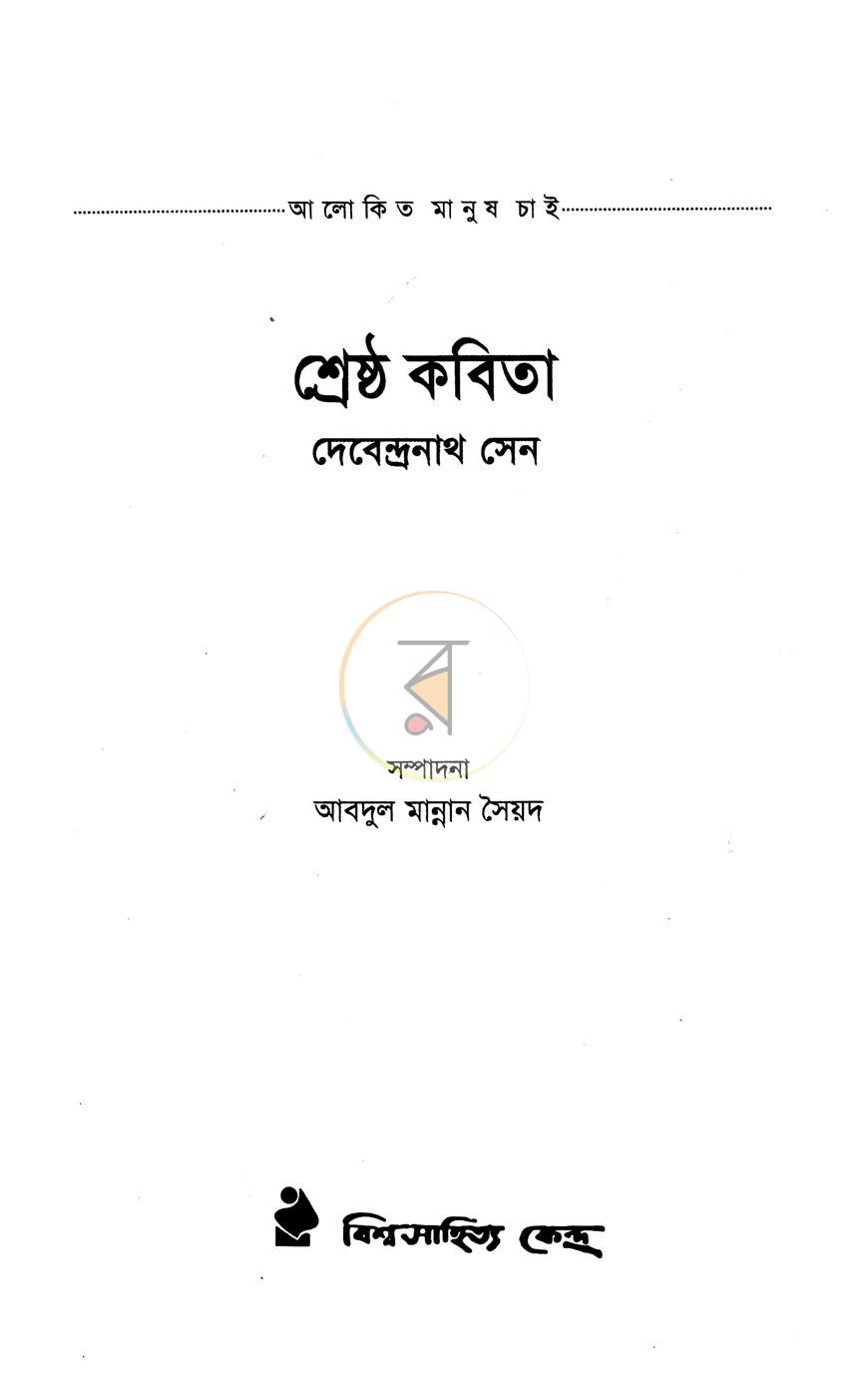 পাতা 1