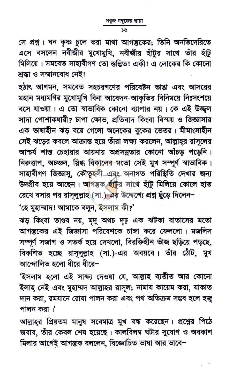 পাতা 4