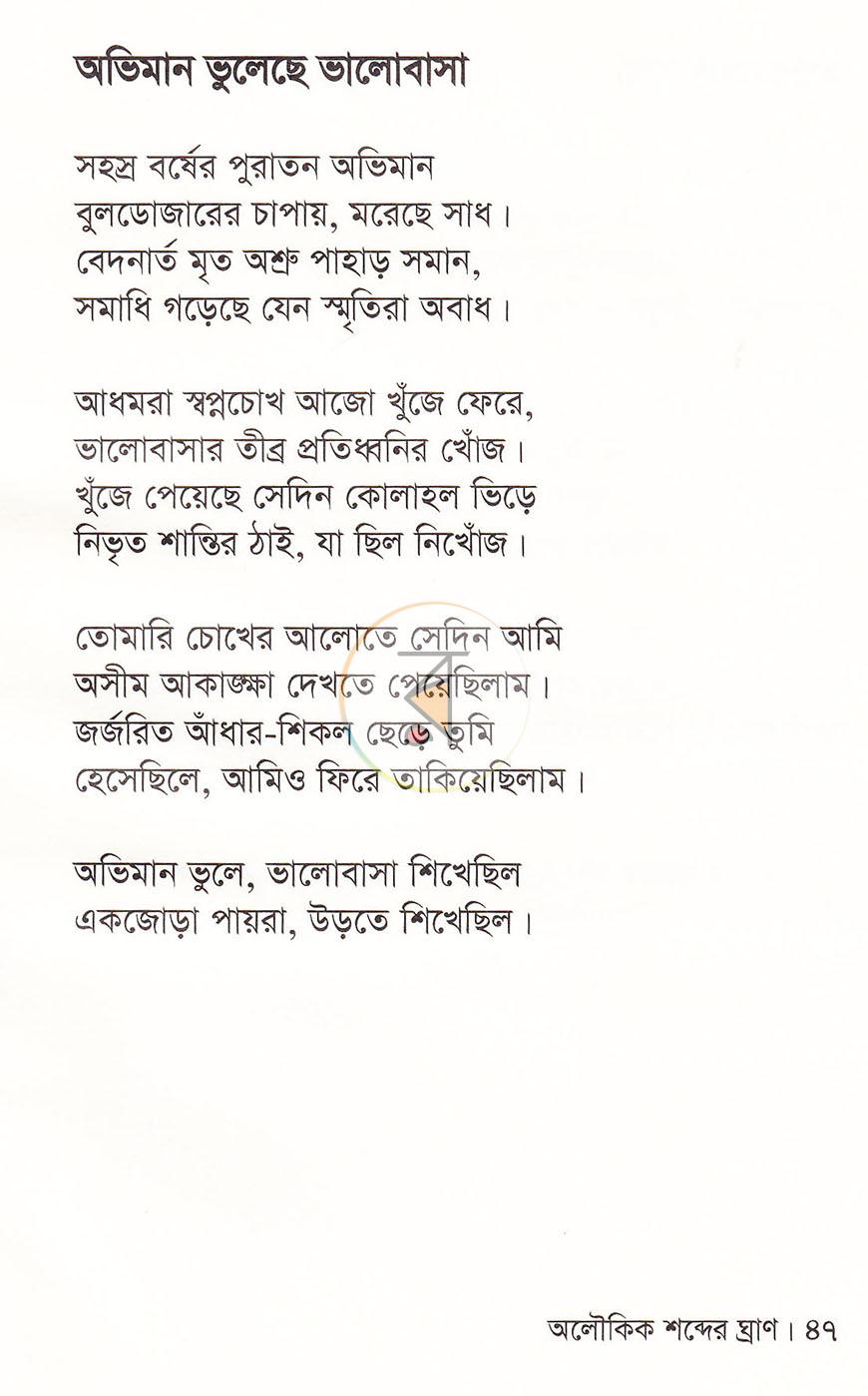 পাতা 12