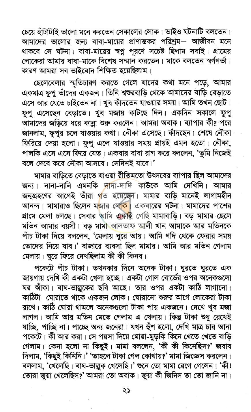 পাতা 13