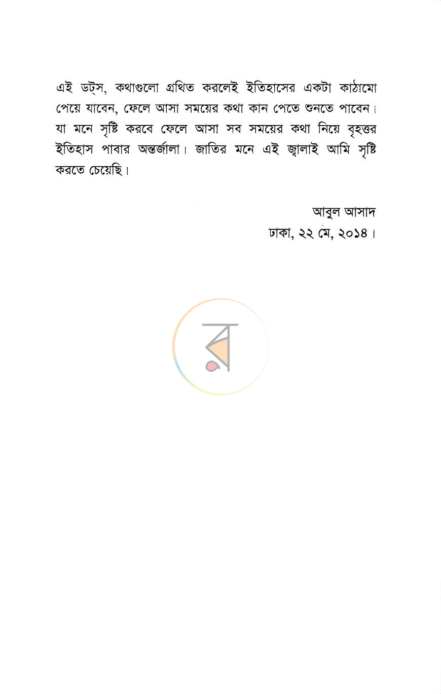 পাতা 3