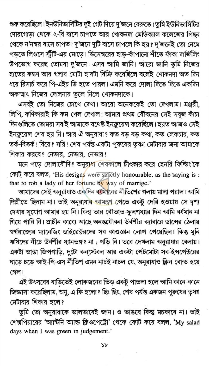 পাতা 9