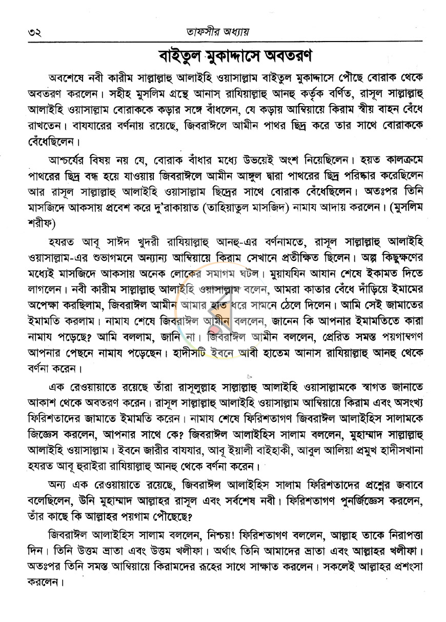 পাতা 10