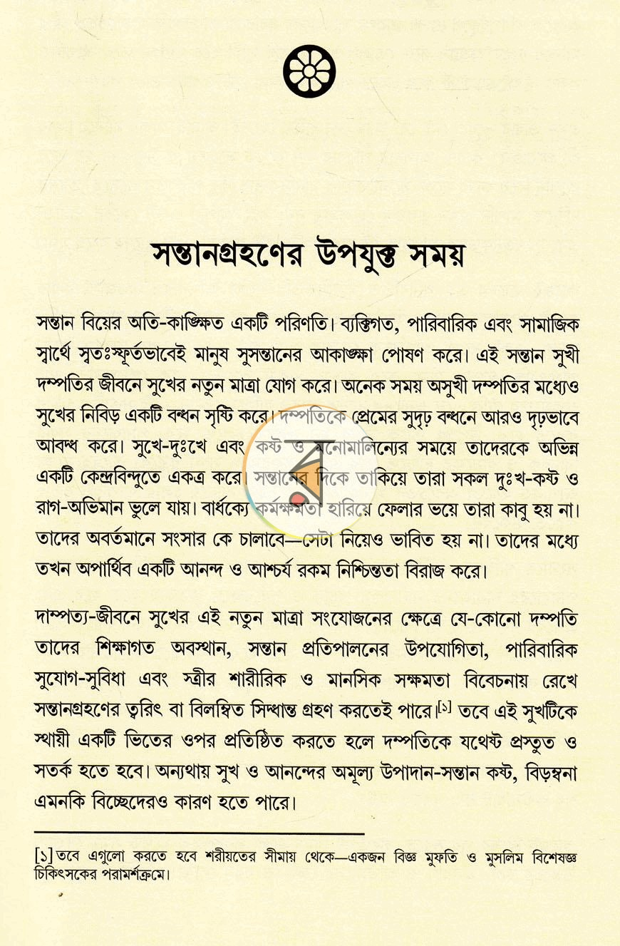 পাতা 18