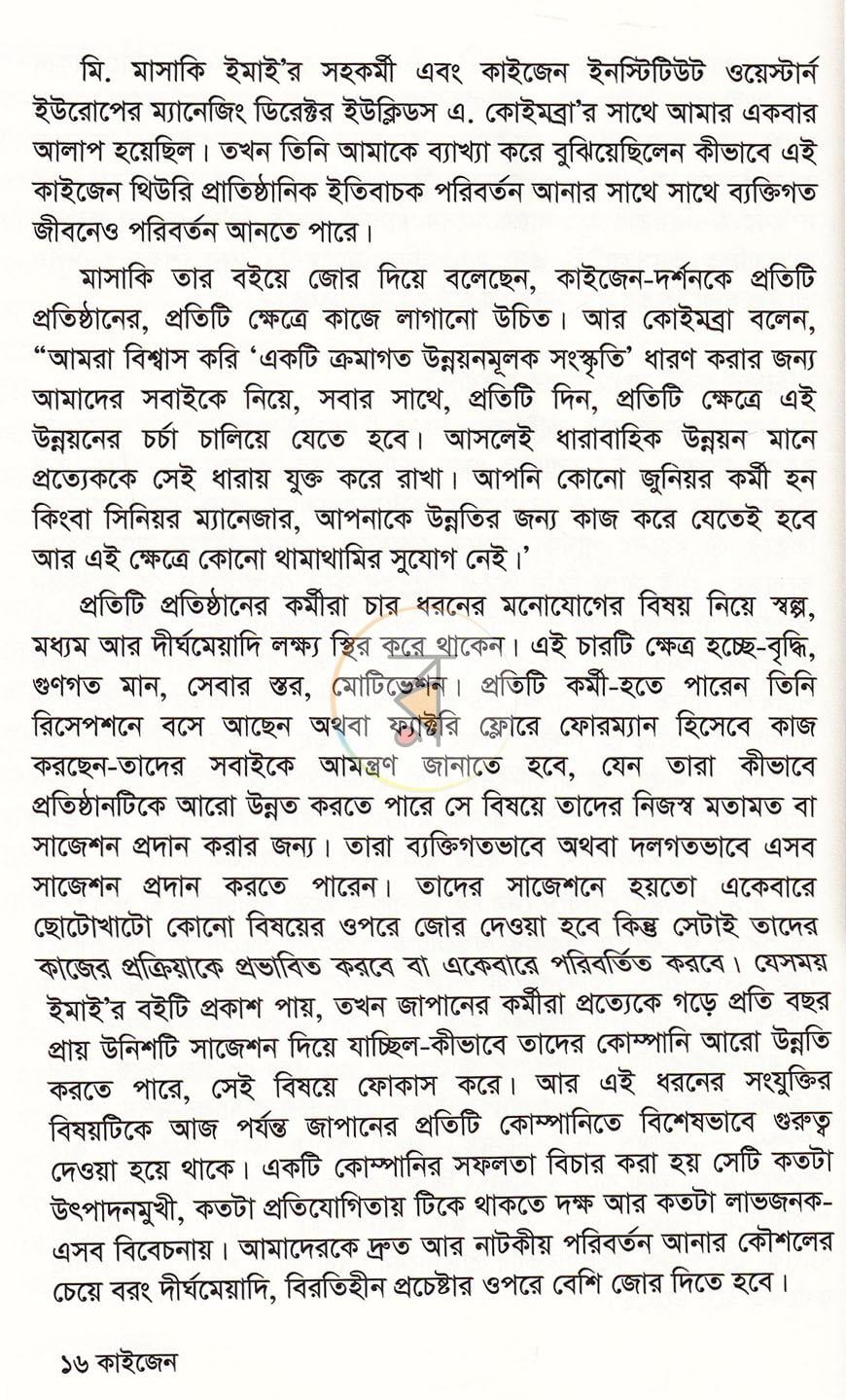পাতা 12