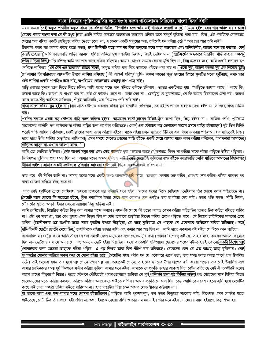 পাতা 34