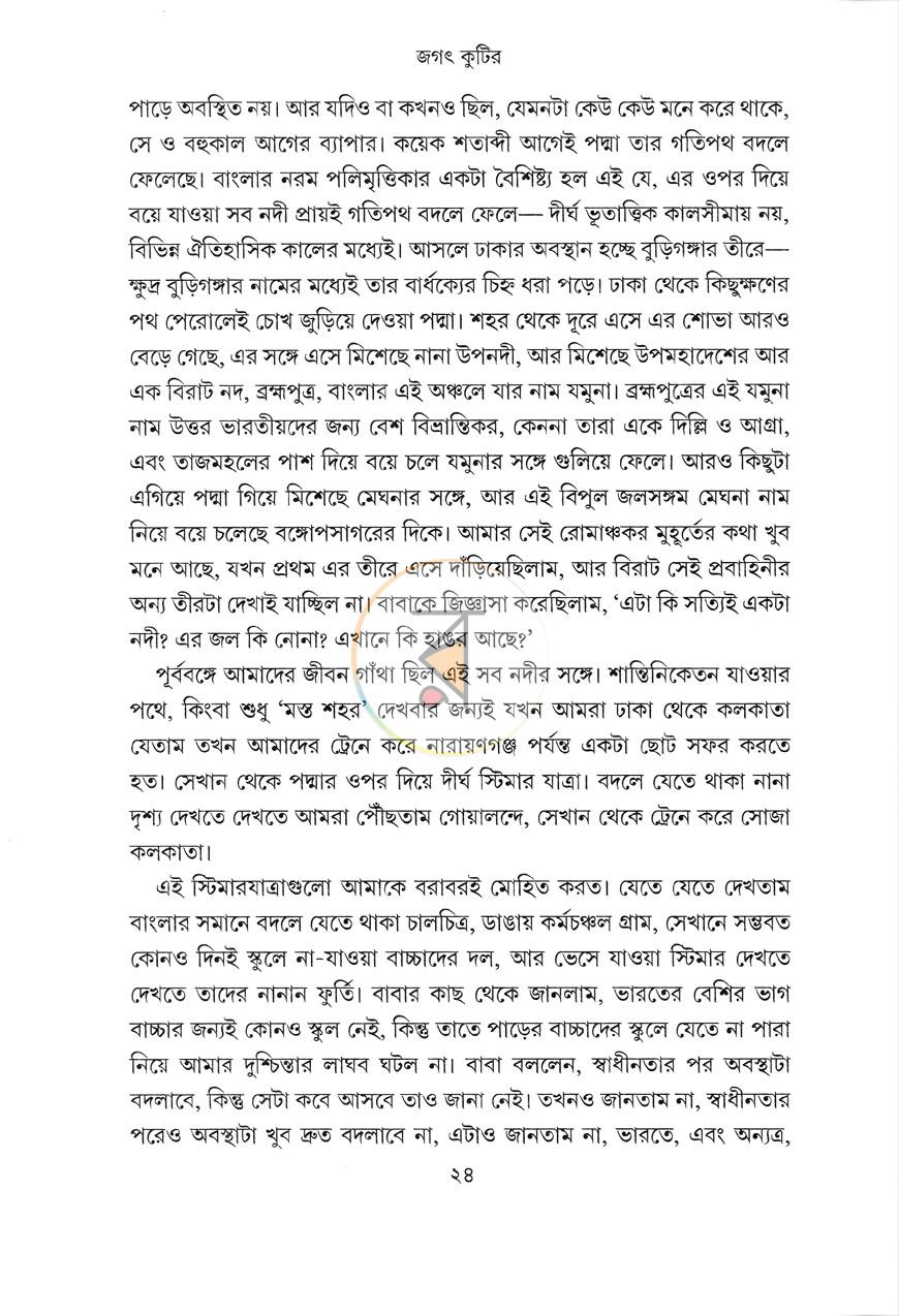 পাতা 9