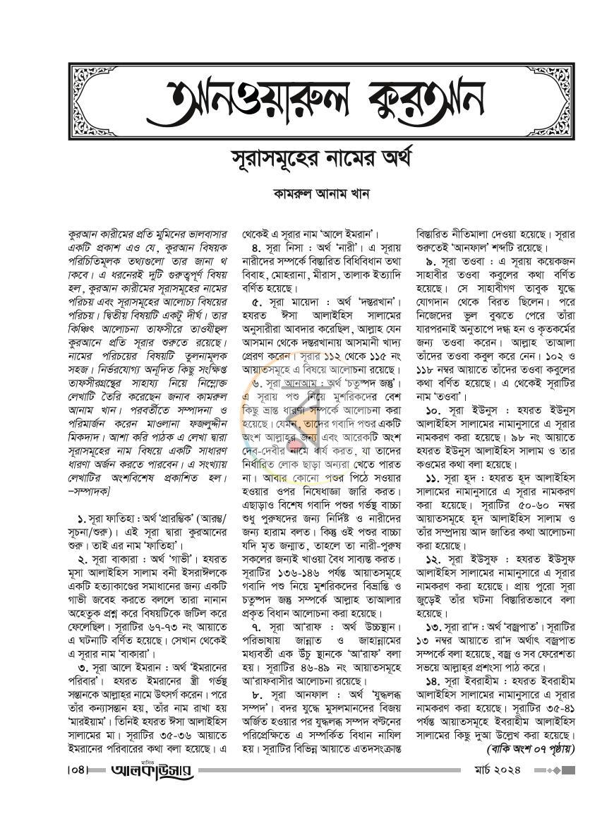 পাতা 2
