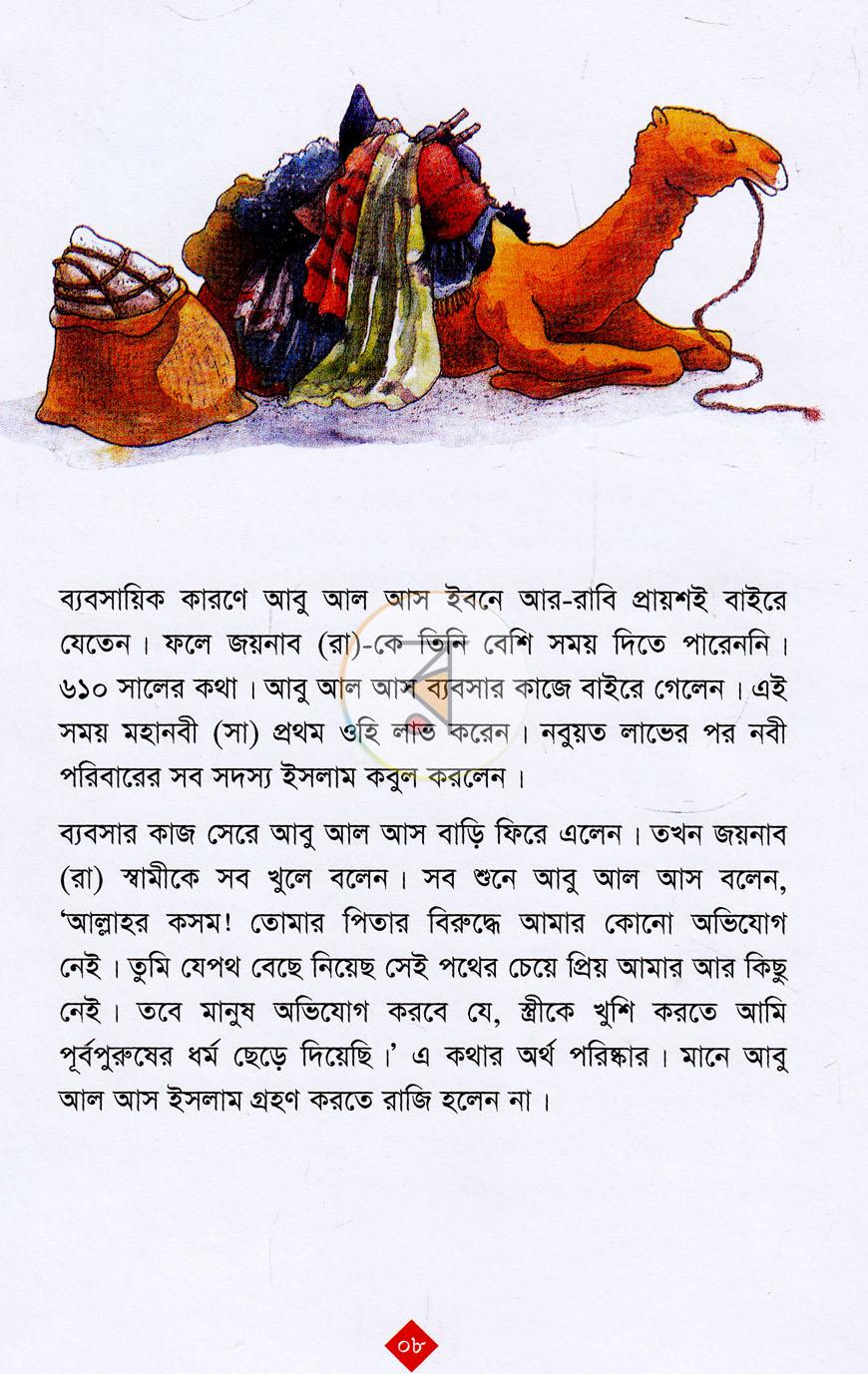 পাতা 7