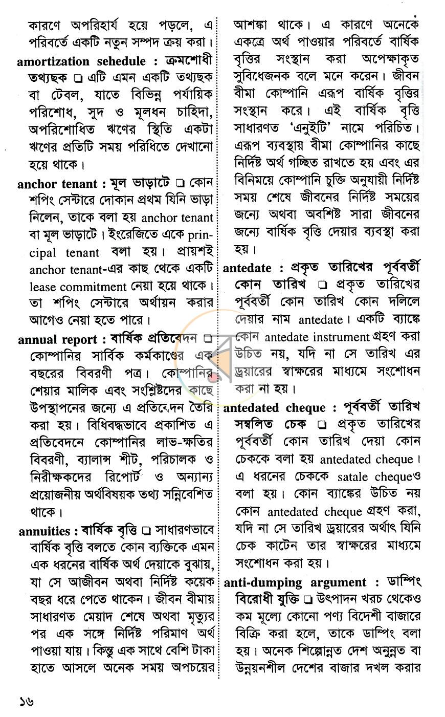 পাতা 11