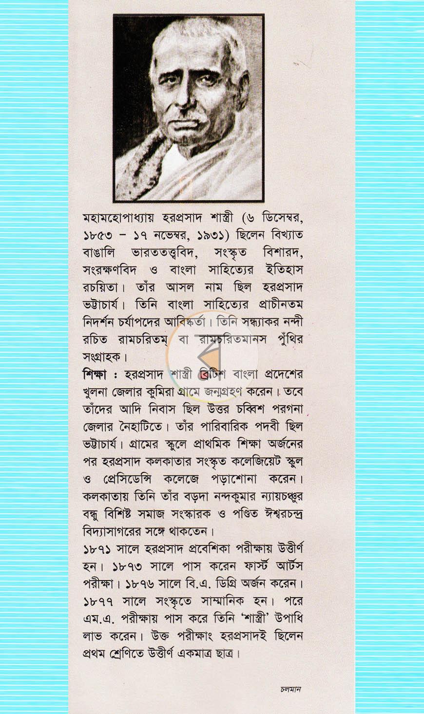 পাতা 1