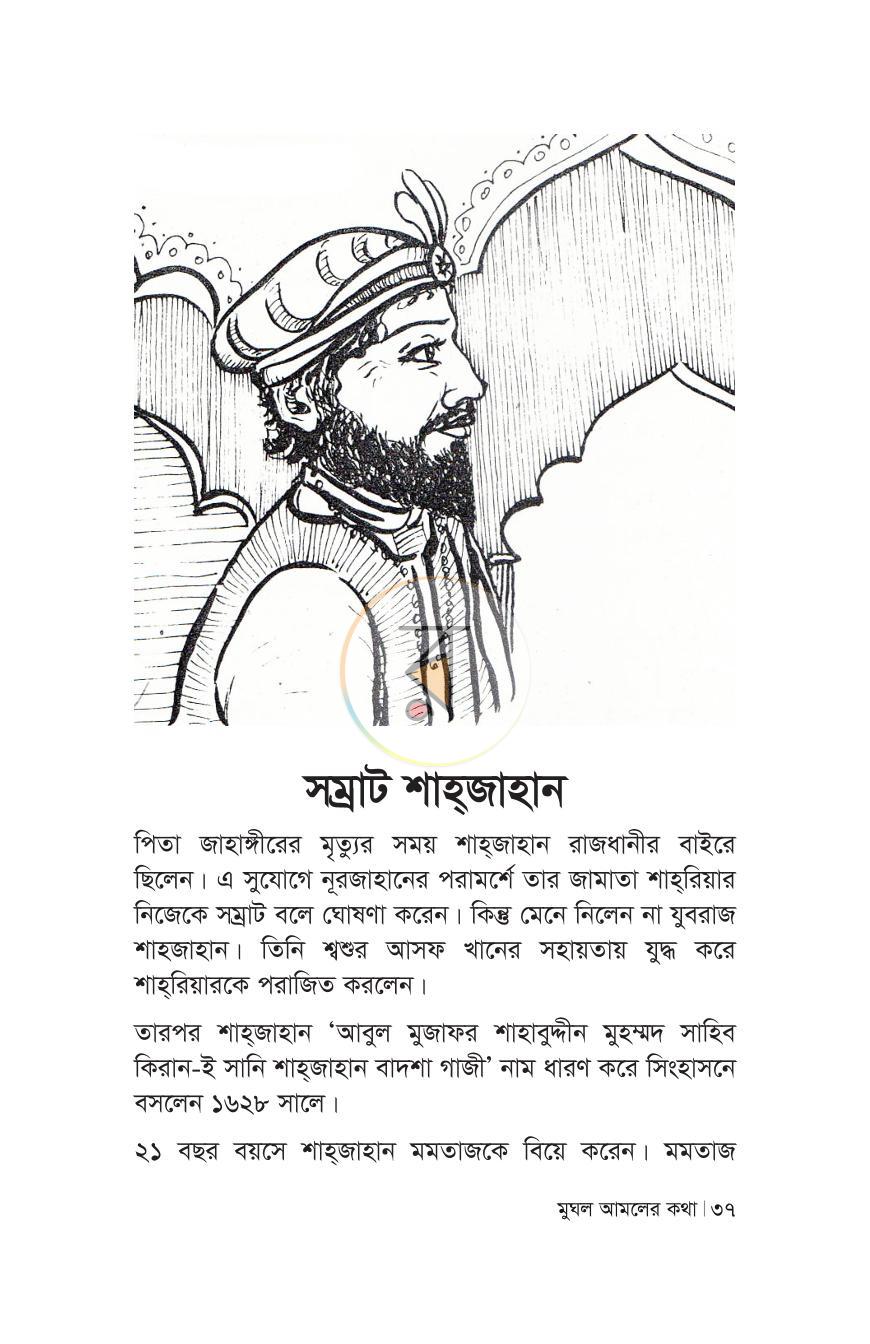 পাতা 33