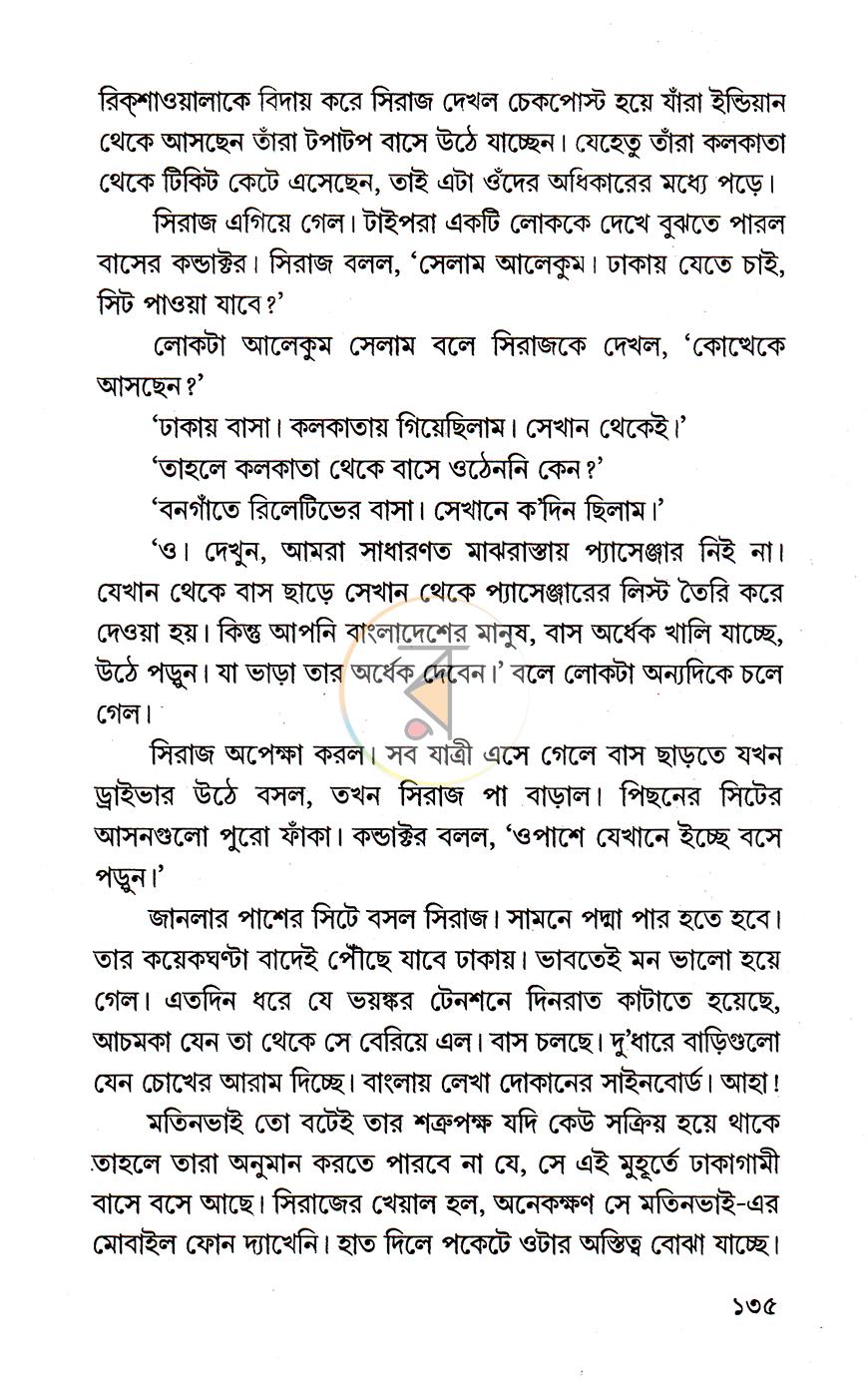 পাতা 10