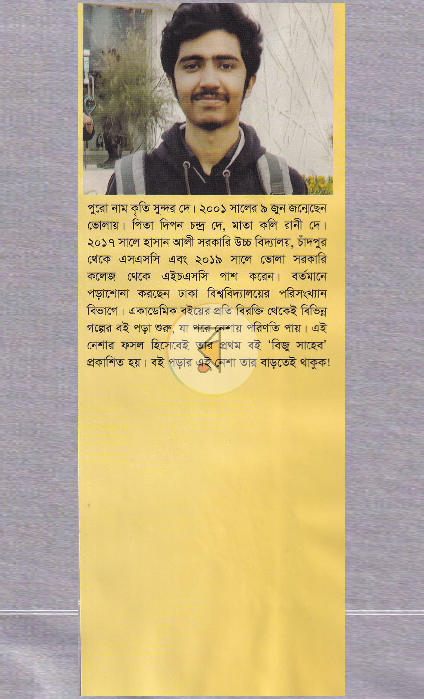 পাতা 7