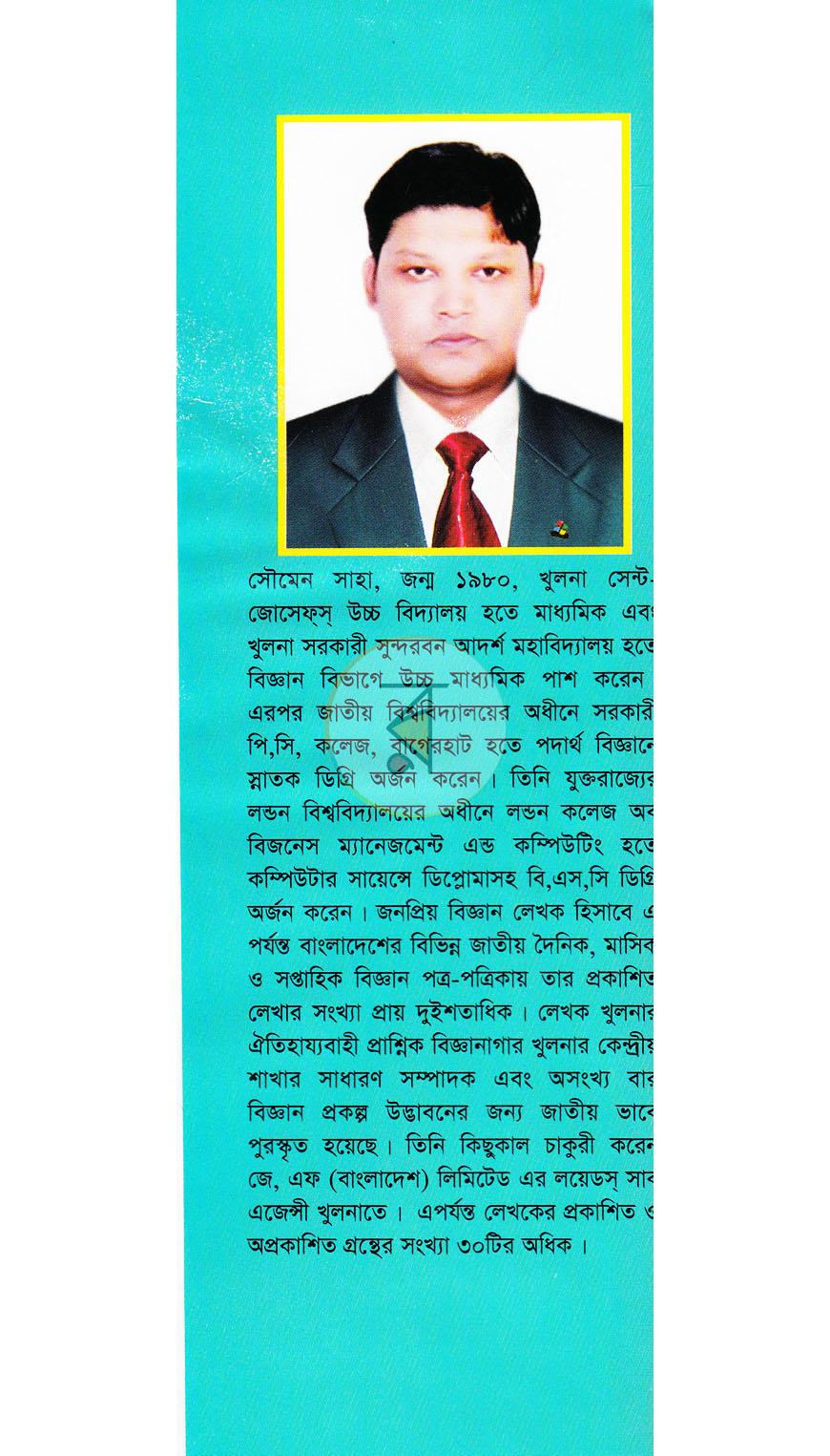 পাতা 14