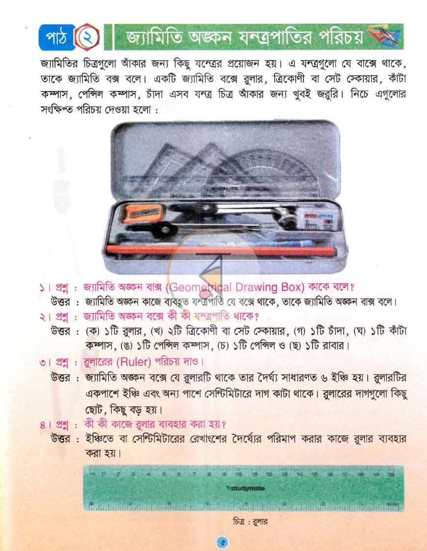 পাতা 4