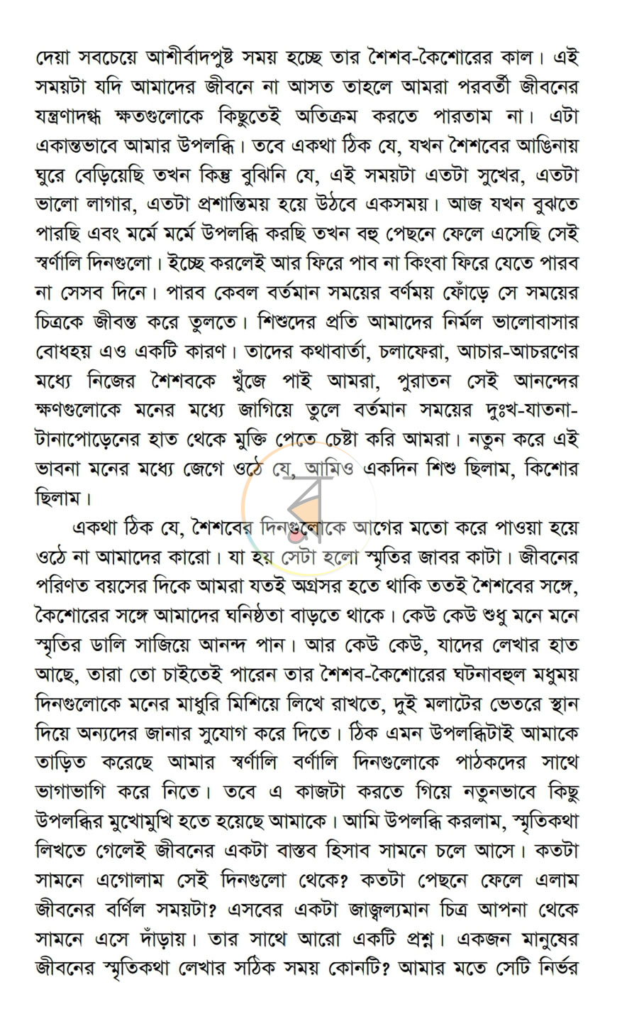 পাতা 4