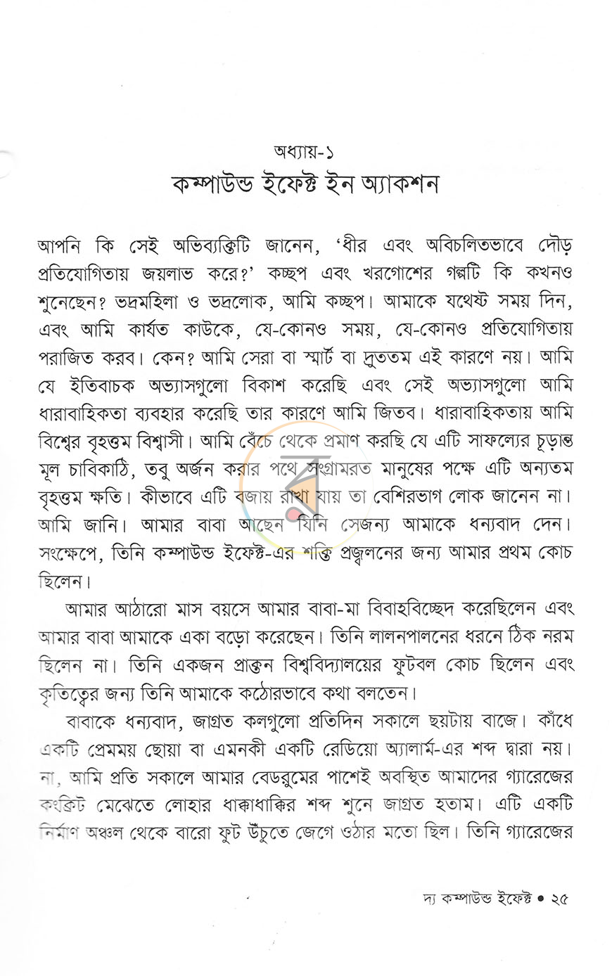পাতা 10