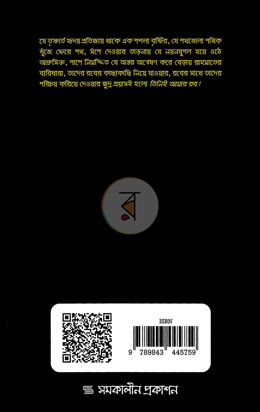 পাতা 14