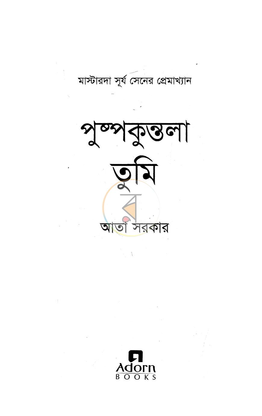 পাতা 2