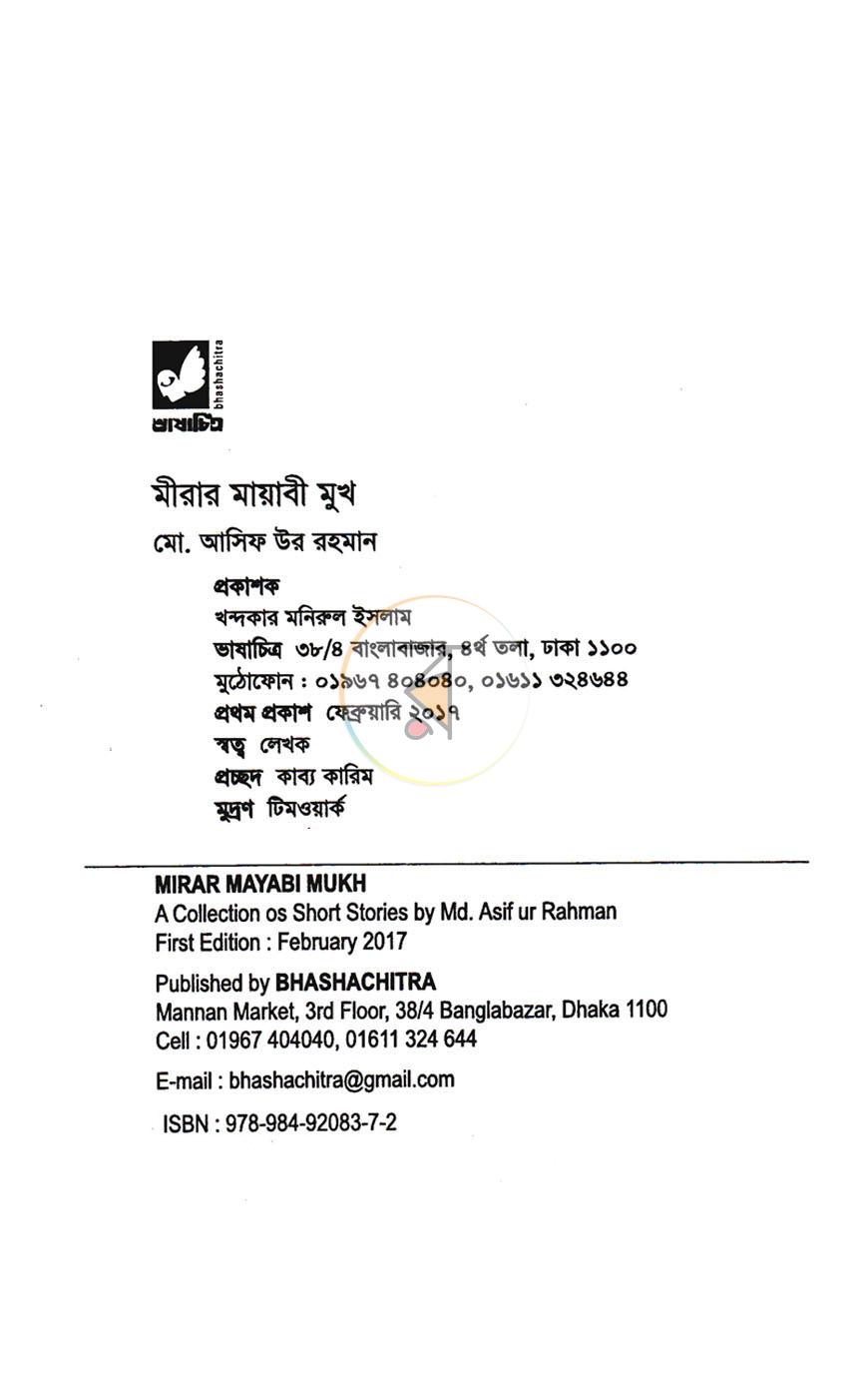 পাতা 3