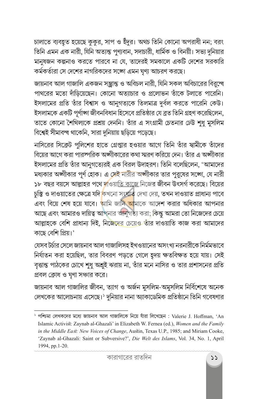 পাতা 10