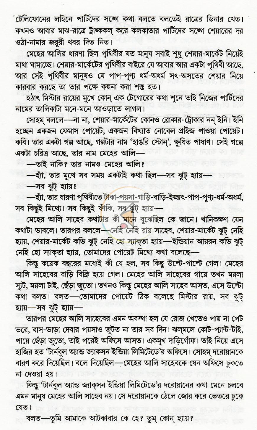 পাতা 9