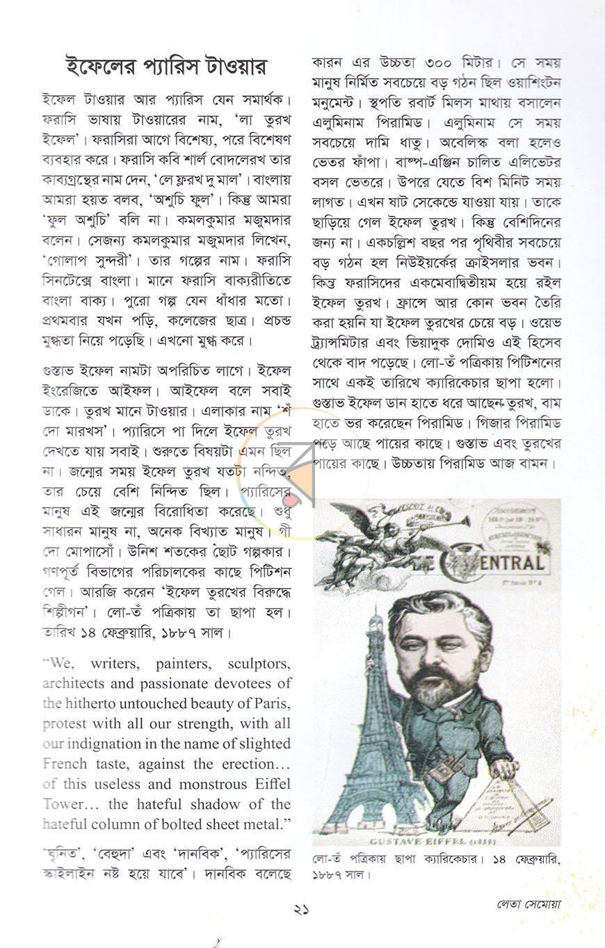 পাতা 12