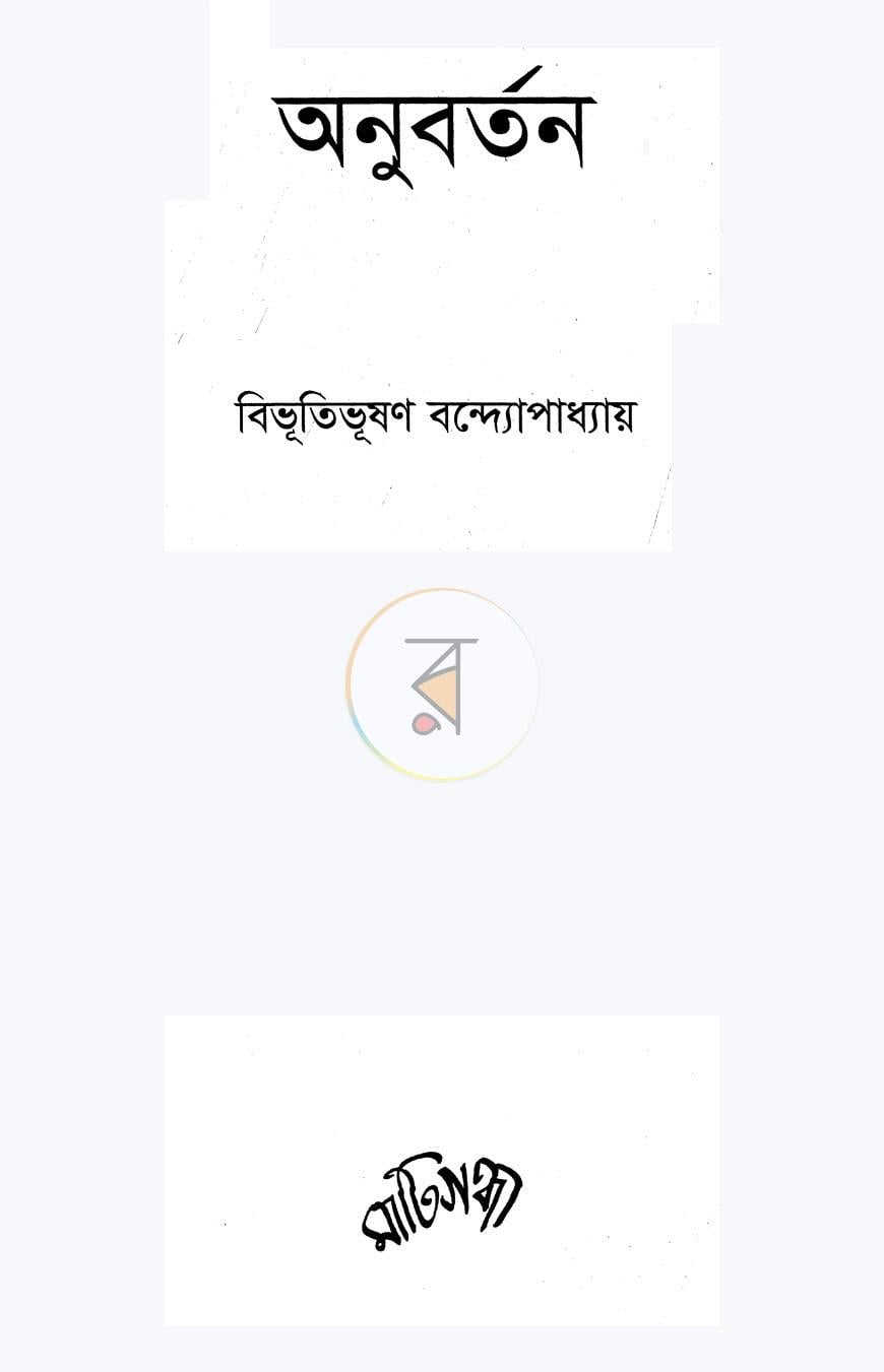 পাতা 1