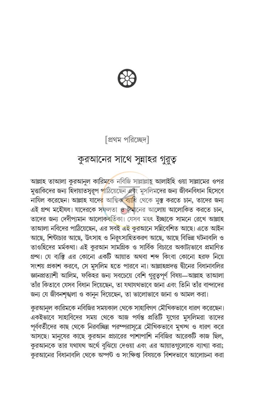 পাতা 29