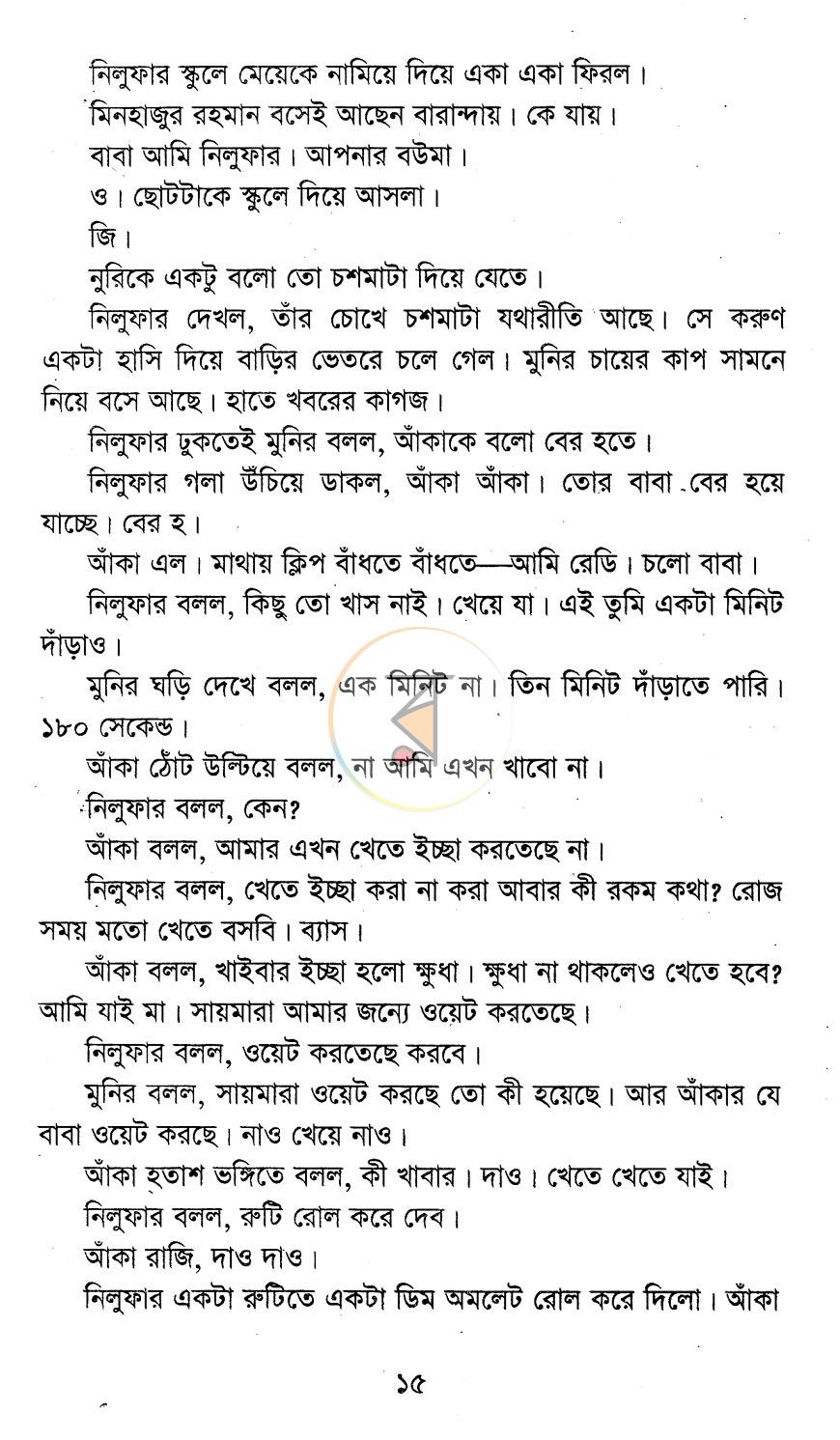 পাতা 7