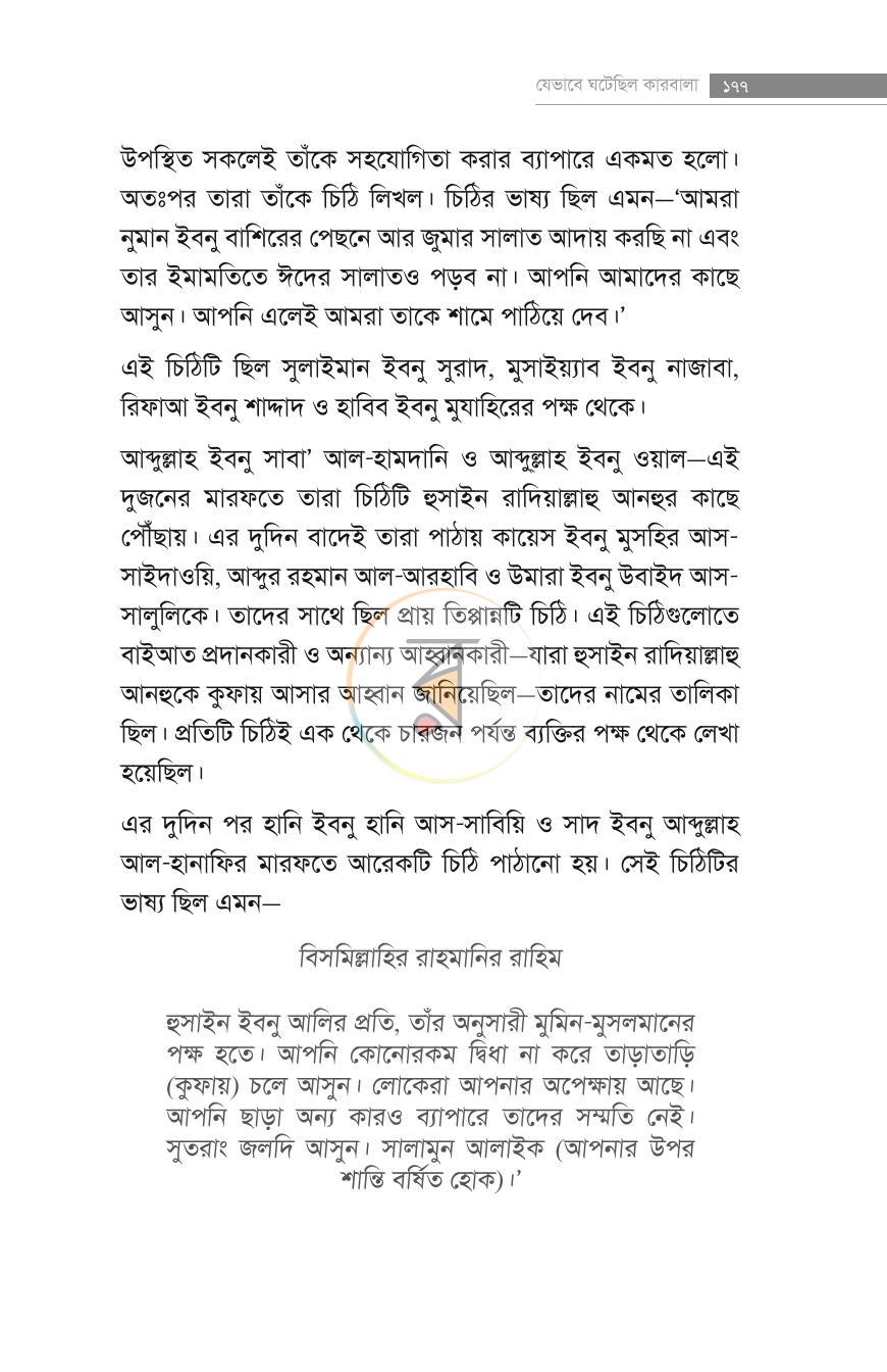 পাতা 15