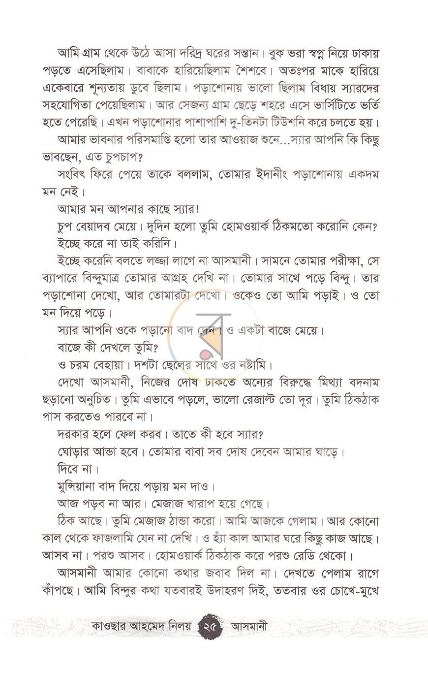 পাতা 13