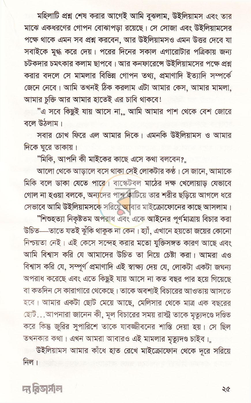 পাতা 17