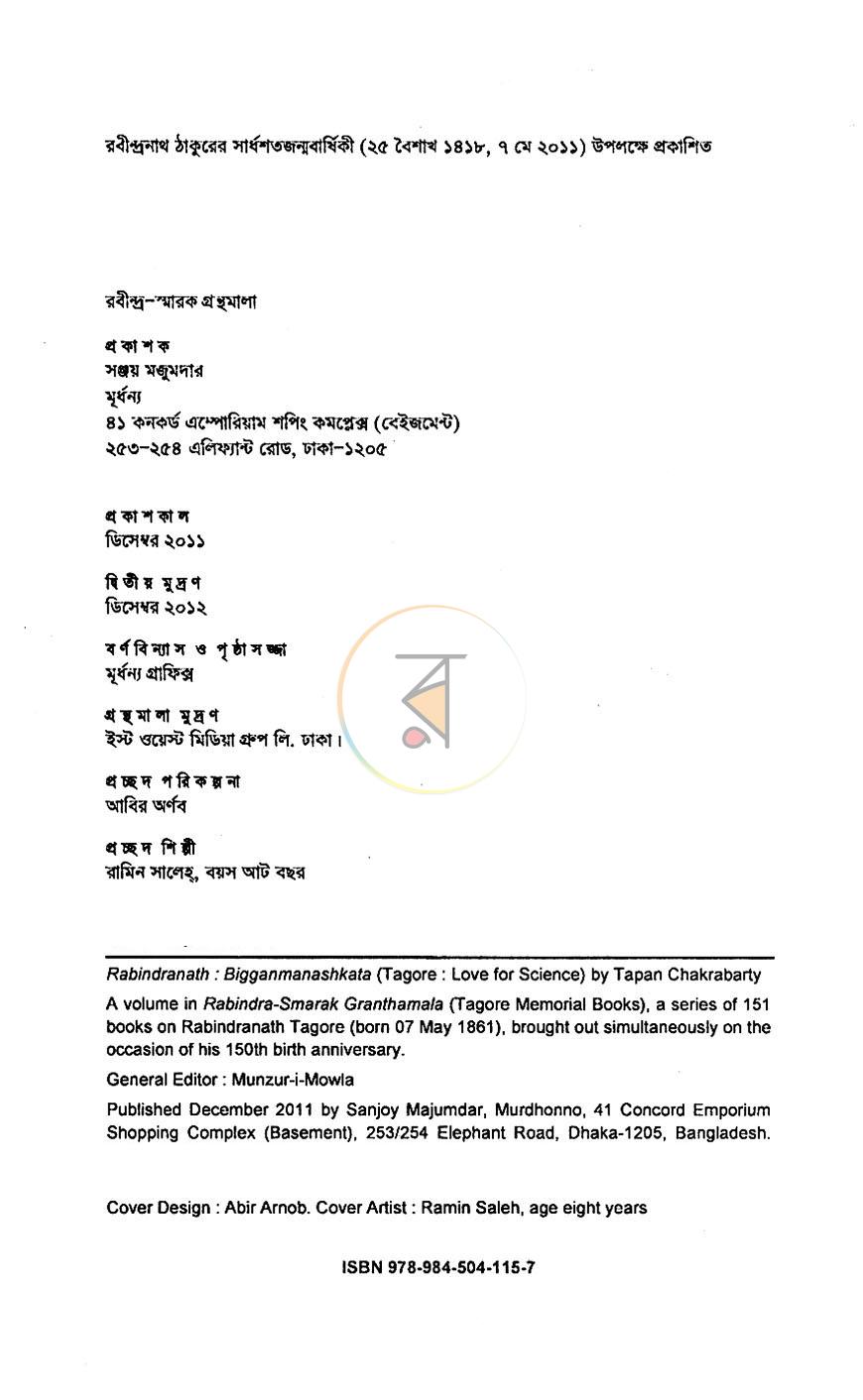 পাতা 3