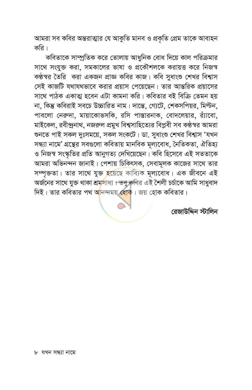 পাতা 3