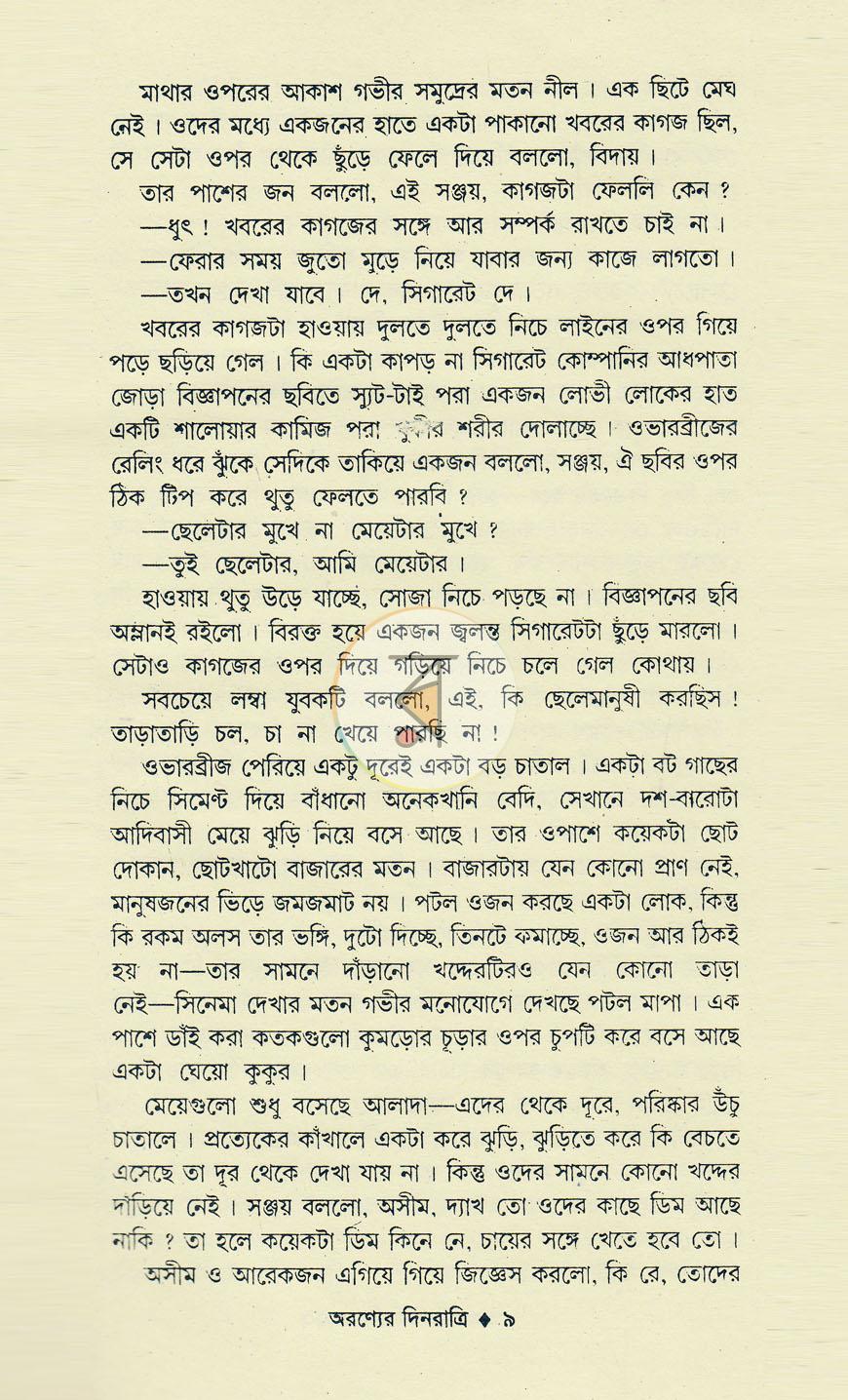 পাতা 5