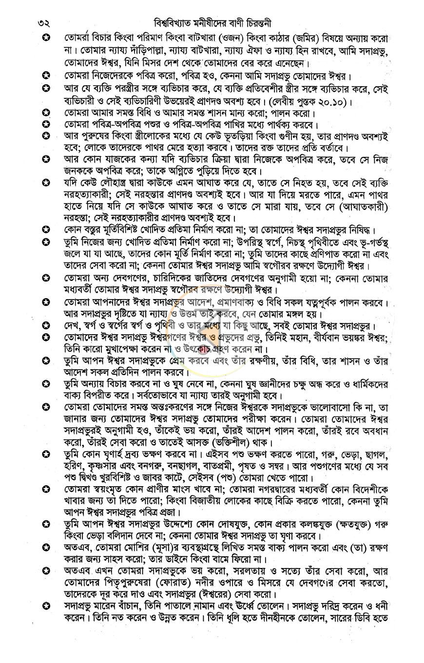 পাতা 13
