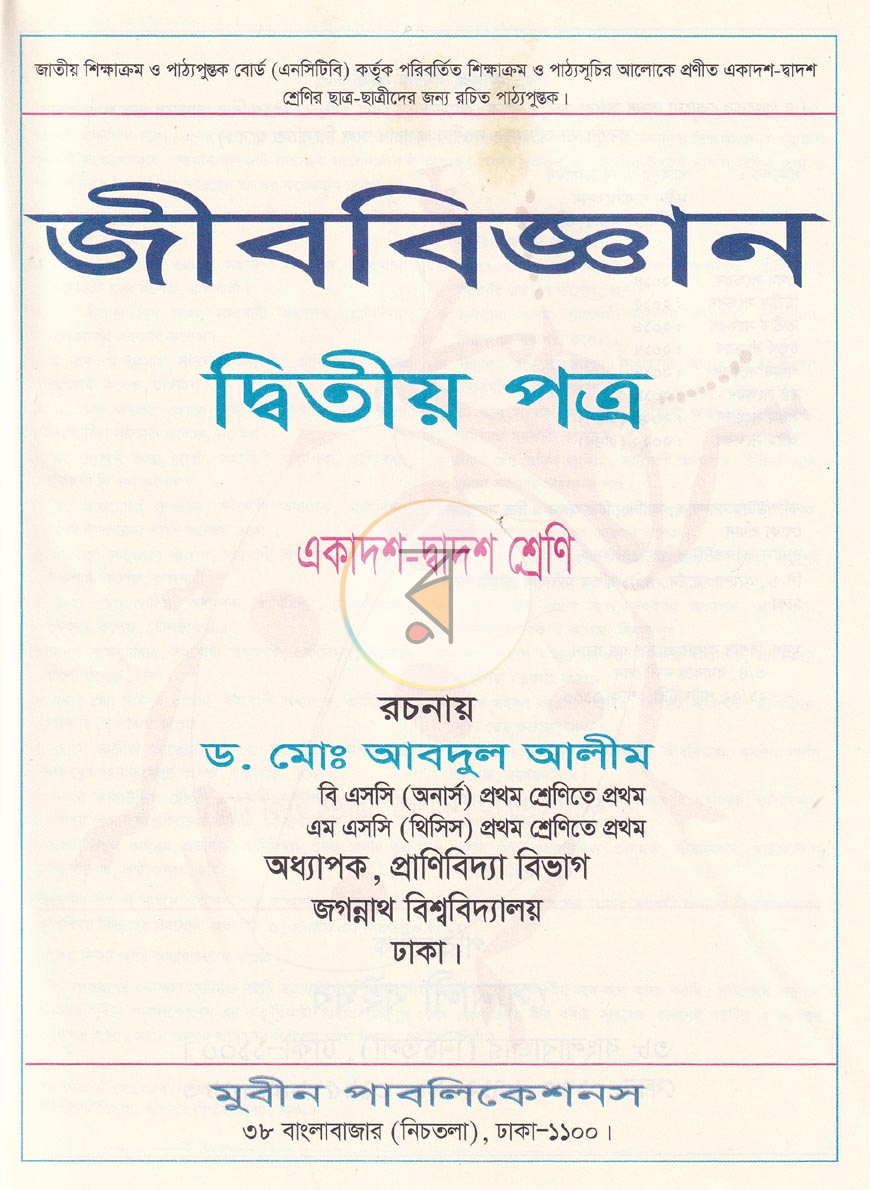 পাতা 1