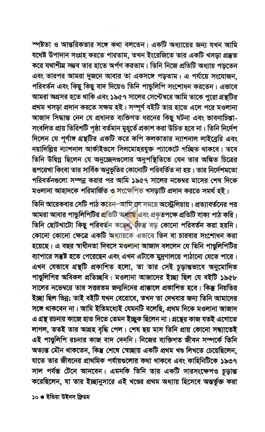 পাতা 5