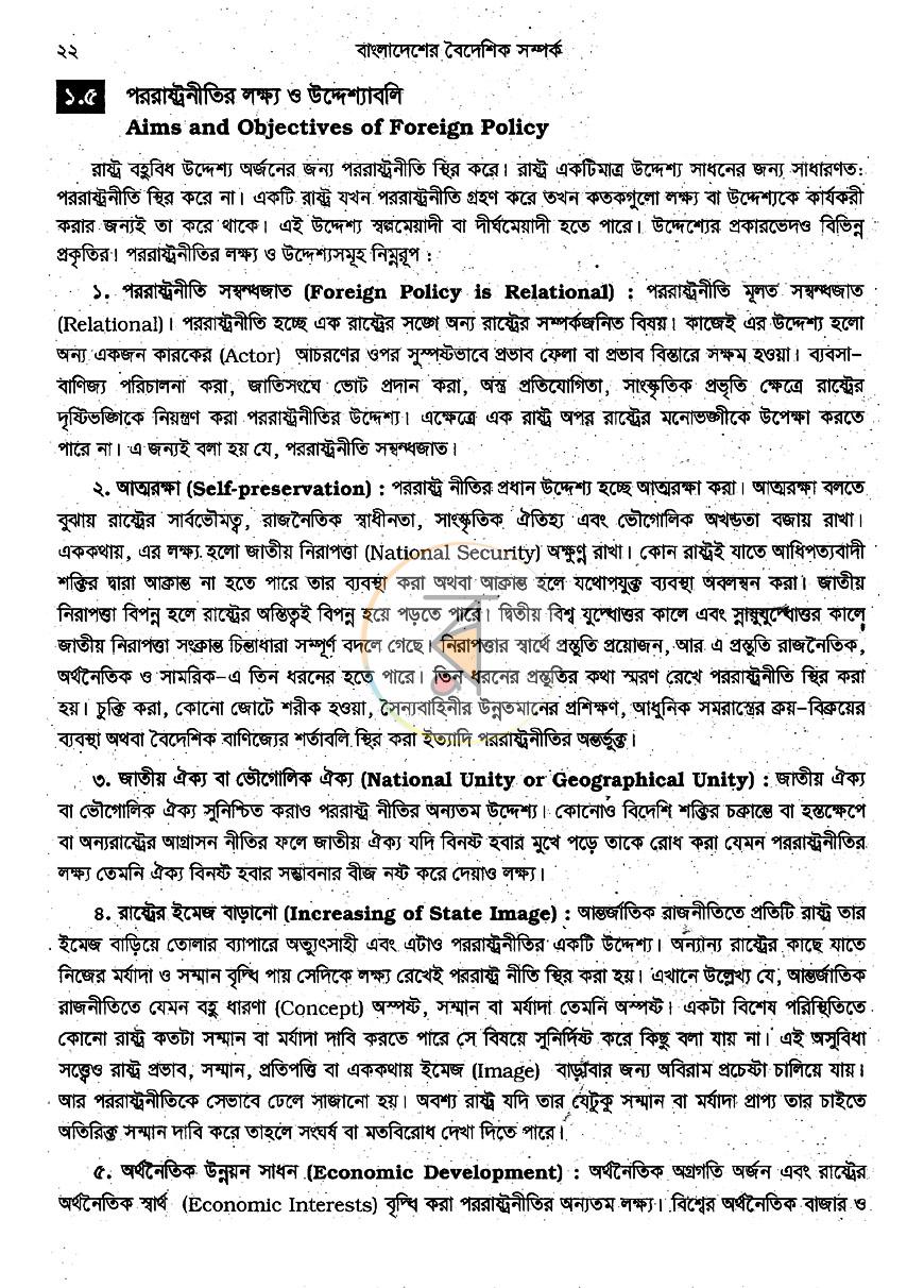 পাতা 10